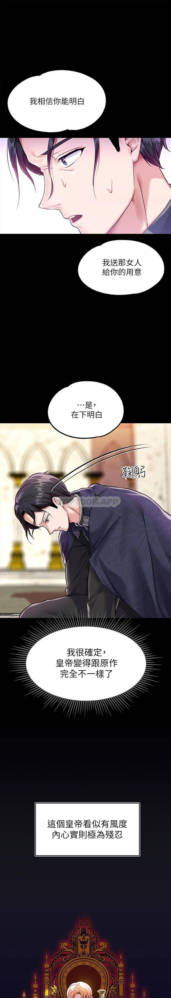 [韩国漫画] 调教宫廷恶女 奇幻,熟女人妻,巨乳大奶#[39P]-27