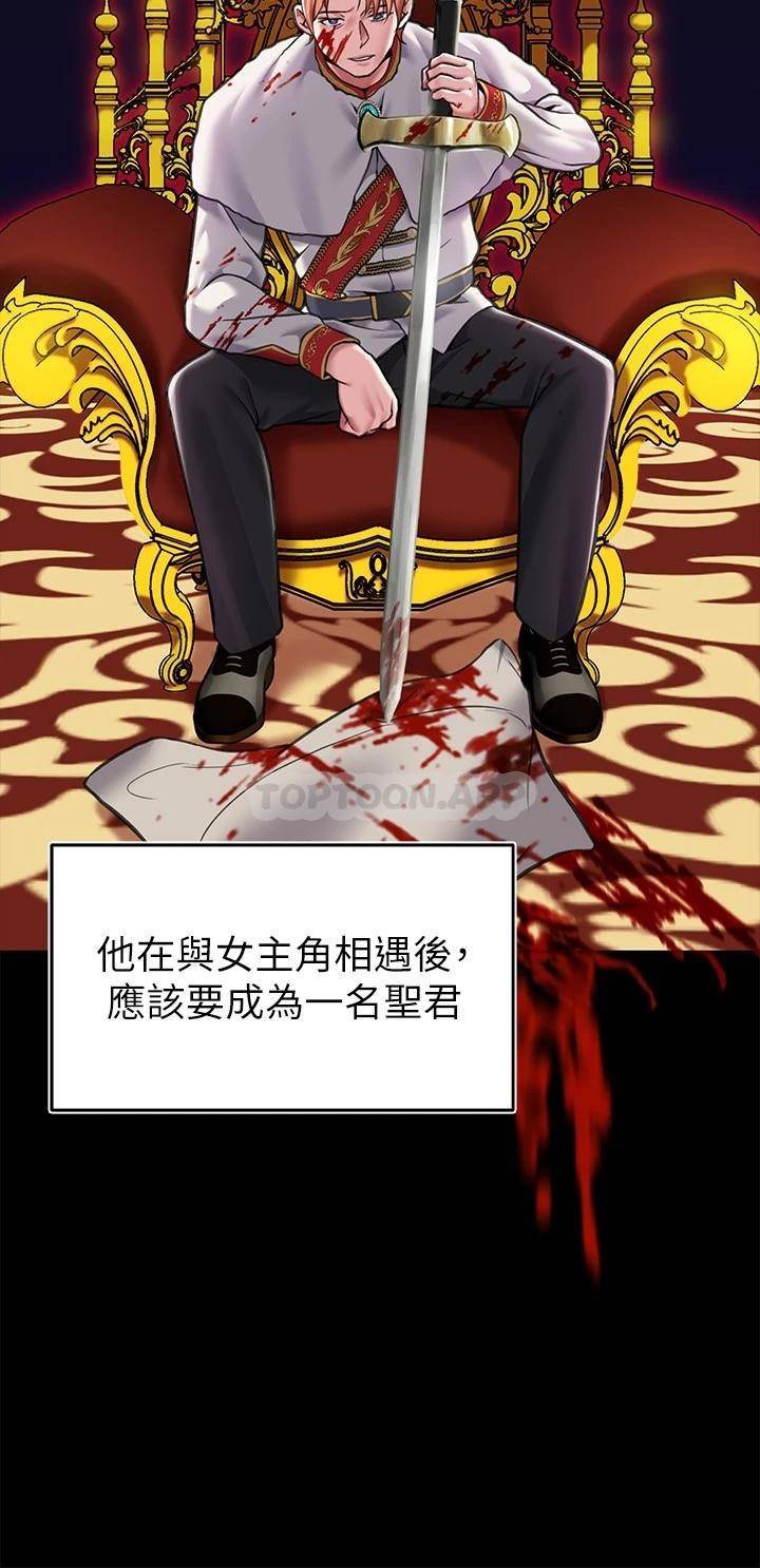 [韩国漫画] 调教宫廷恶女 奇幻,熟女人妻,巨乳大奶#[39P]-28