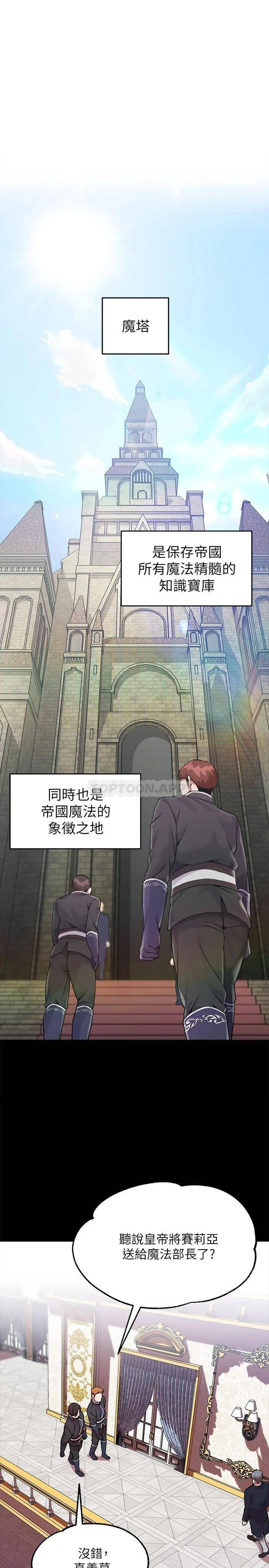[韩国漫画] 调教宫廷恶女 奇幻,熟女人妻,巨乳大奶#[39P]-3