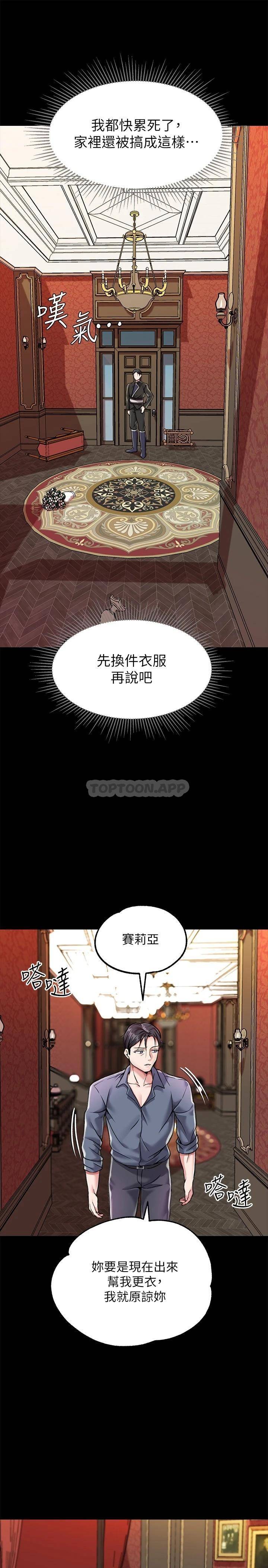 [韩国漫画] 调教宫廷恶女 奇幻,熟女人妻,巨乳大奶#[39P]-33