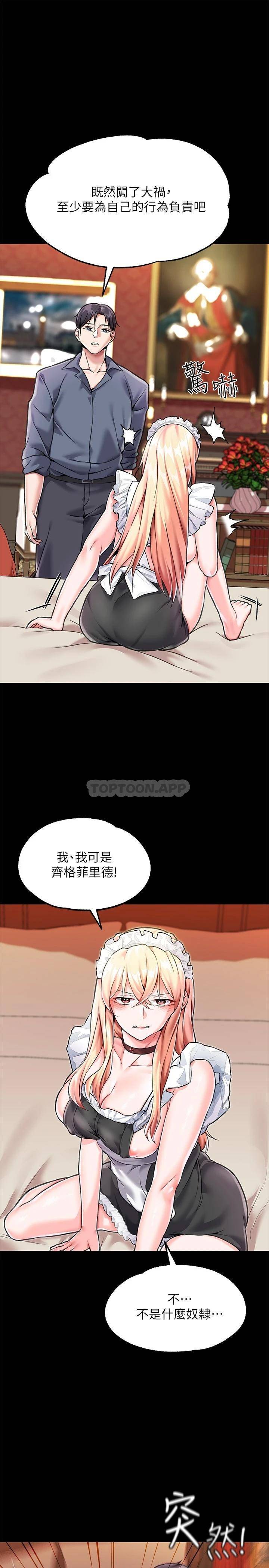 [韩国漫画] 调教宫廷恶女 奇幻,熟女人妻,巨乳大奶#[39P]-36
