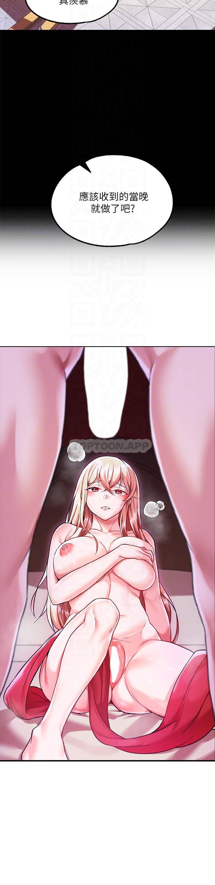[韩国漫画] 调教宫廷恶女 奇幻,熟女人妻,巨乳大奶#[39P]-4