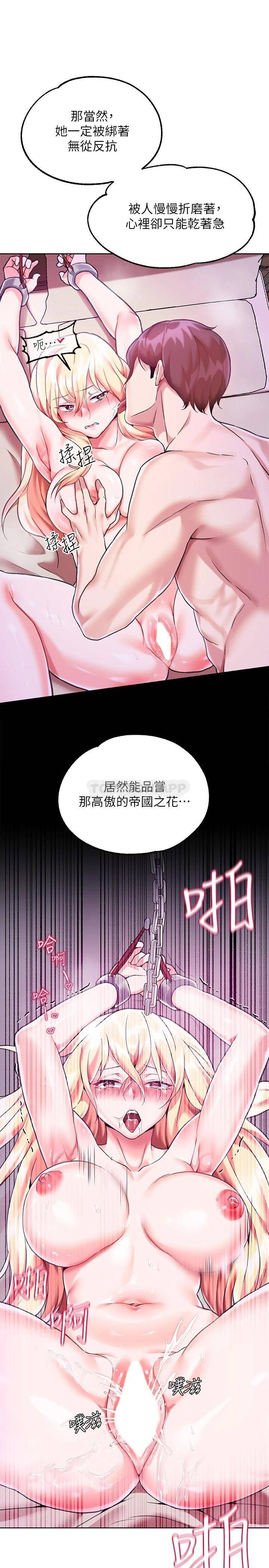 [韩国漫画] 调教宫廷恶女 奇幻,熟女人妻,巨乳大奶#[39P]-5