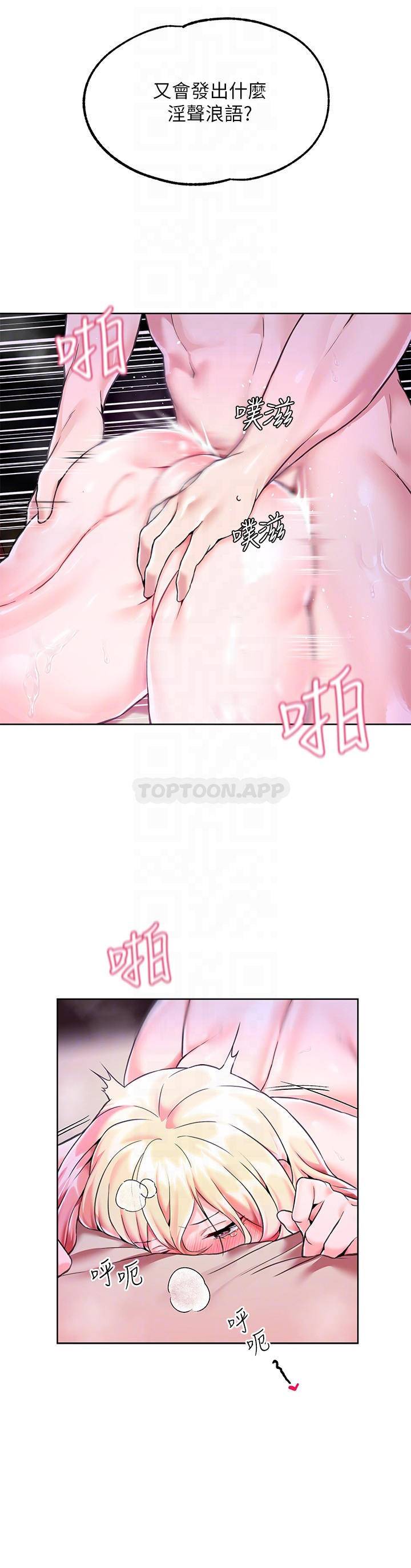 [韩国漫画] 调教宫廷恶女 奇幻,熟女人妻,巨乳大奶#[39P]-8