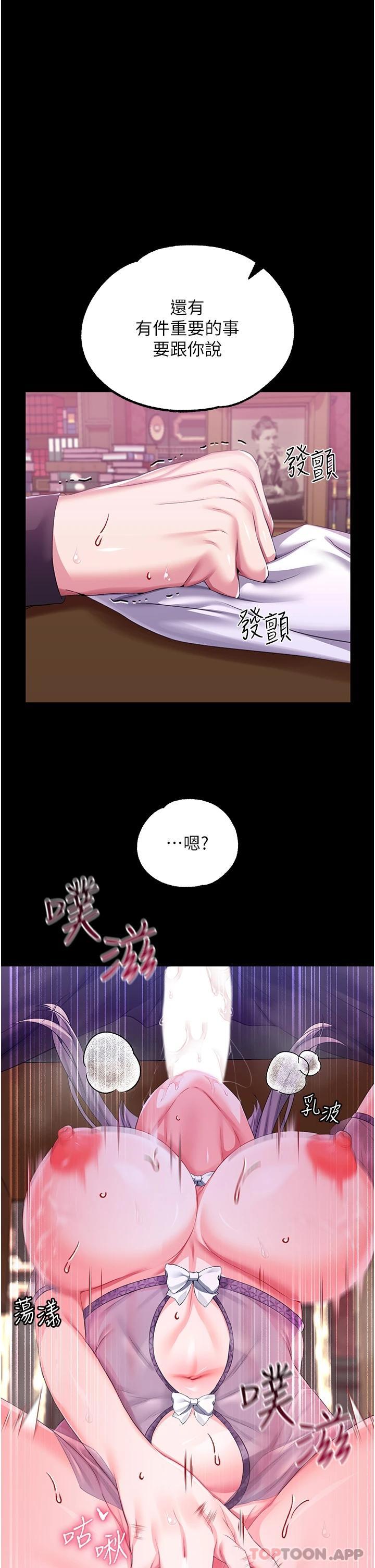 [韩国漫画] 调教宫廷恶女 奇幻,熟女人妻,巨乳大奶#[35P]-1
