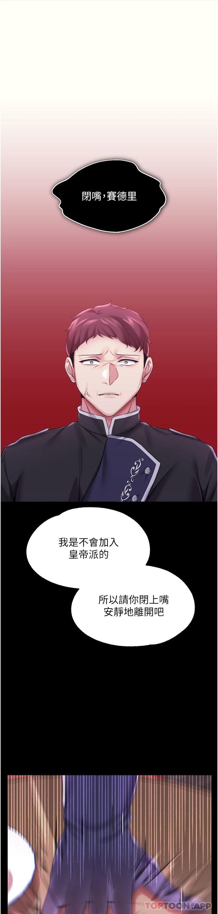 [韩国漫画] 调教宫廷恶女 奇幻,熟女人妻,巨乳大奶#[35P]-11