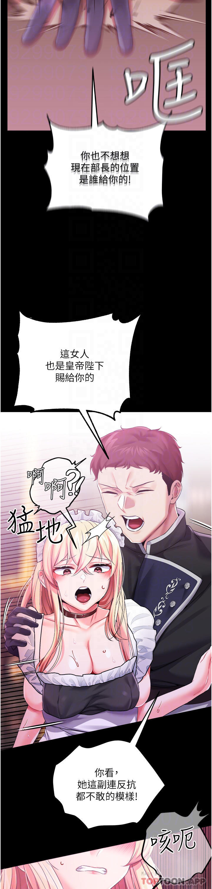 [韩国漫画] 调教宫廷恶女 奇幻,熟女人妻,巨乳大奶#[35P]-12