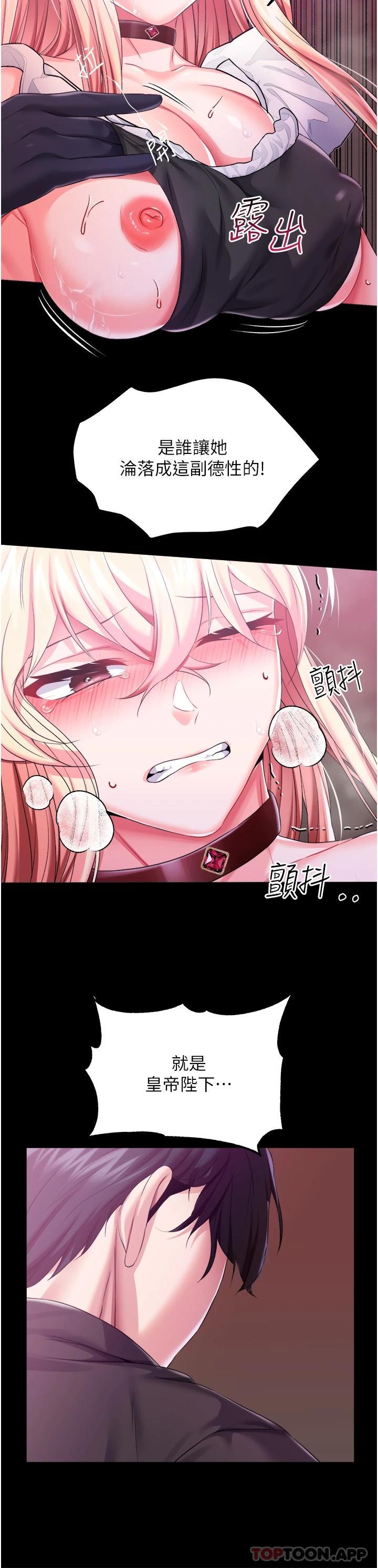[韩国漫画] 调教宫廷恶女 奇幻,熟女人妻,巨乳大奶#[35P]-13