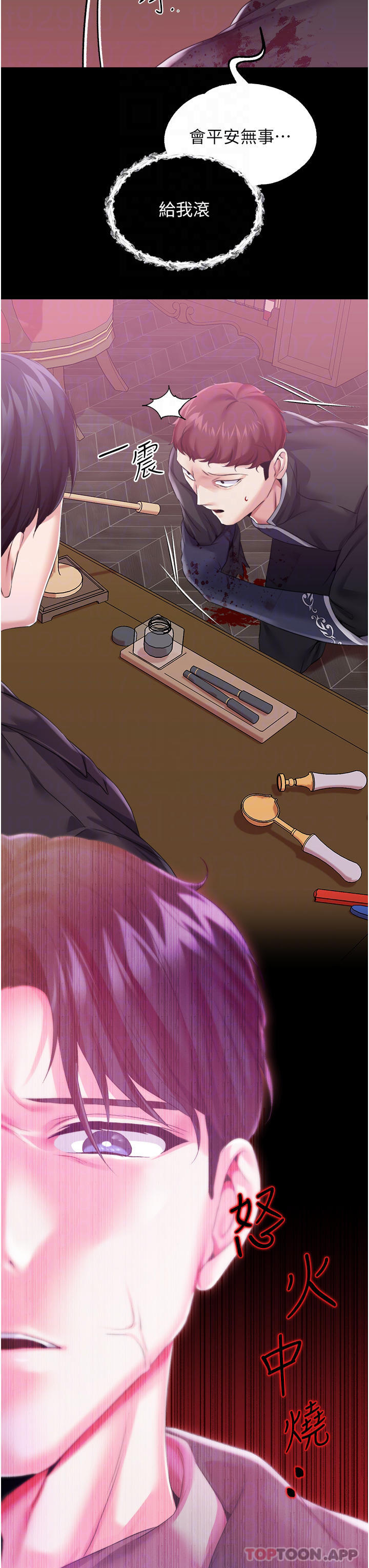[韩国漫画] 调教宫廷恶女 奇幻,熟女人妻,巨乳大奶#[35P]-16
