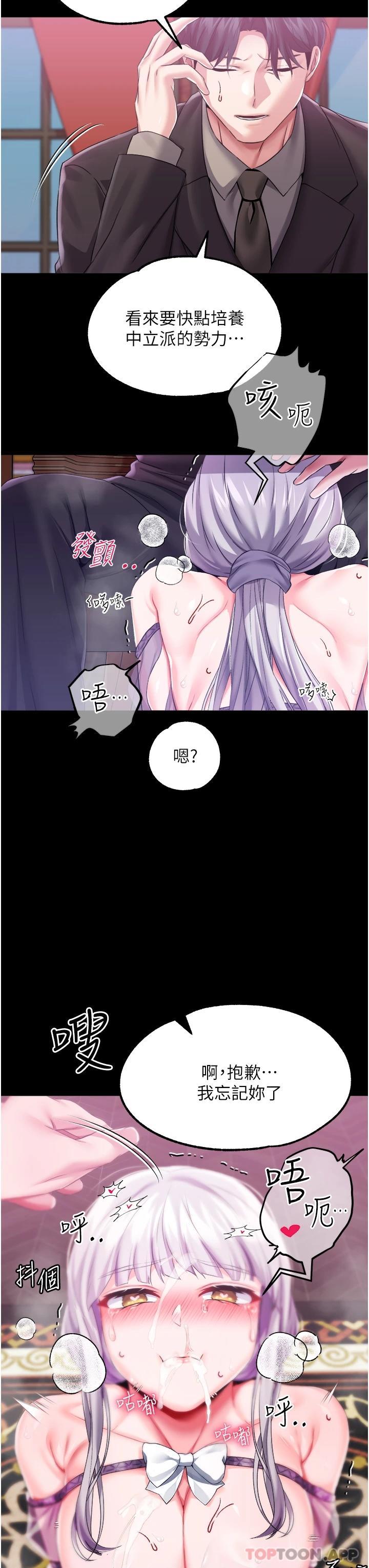 [韩国漫画] 调教宫廷恶女 奇幻,熟女人妻,巨乳大奶#[35P]-20