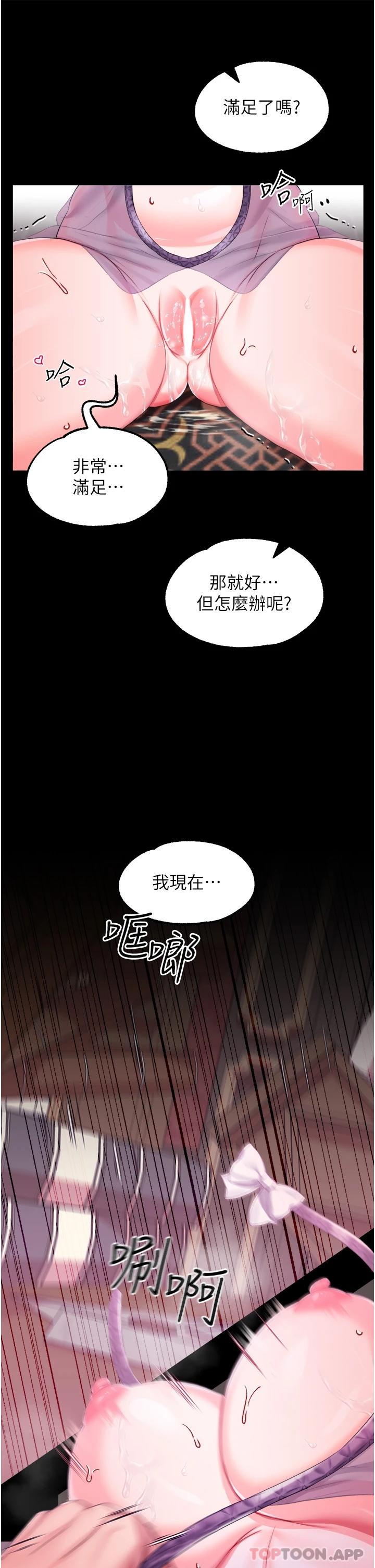 [韩国漫画] 调教宫廷恶女 奇幻,熟女人妻,巨乳大奶#[35P]-22