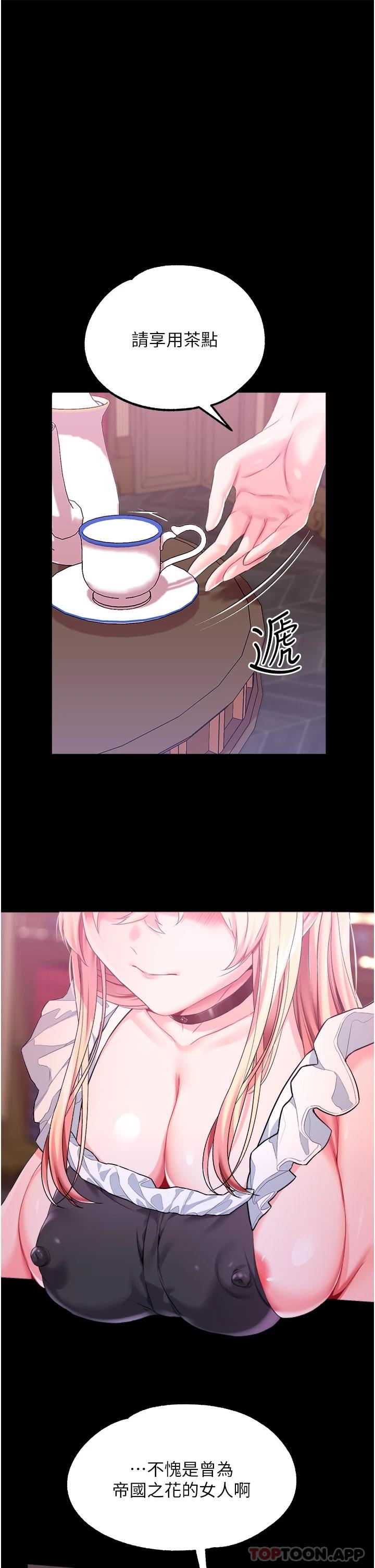 [韩国漫画] 调教宫廷恶女 奇幻,熟女人妻,巨乳大奶#[35P]-7