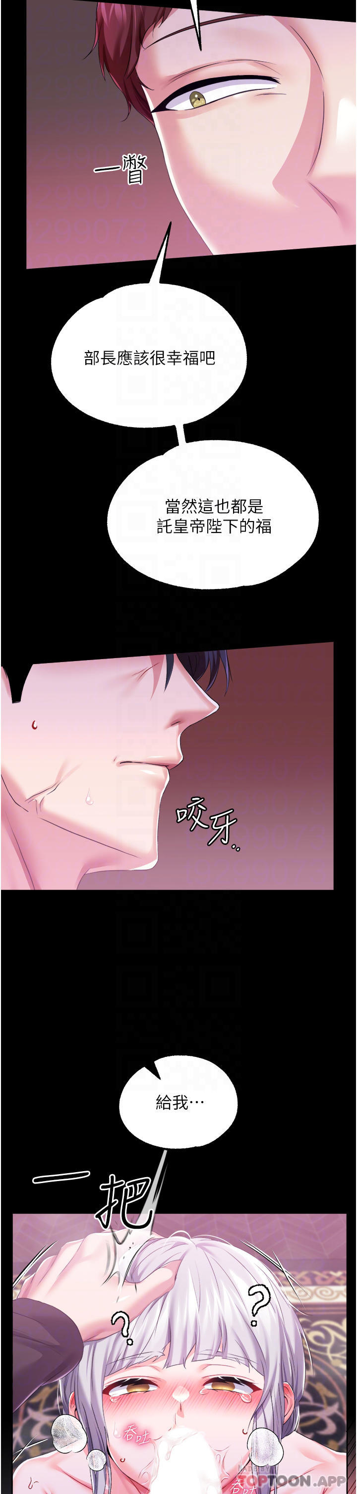 [韩国漫画] 调教宫廷恶女 奇幻,熟女人妻,巨乳大奶#[35P]-8