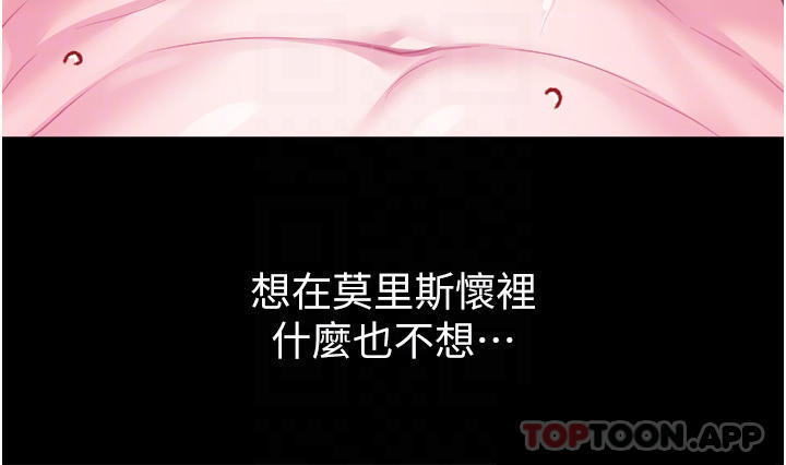 [韩国漫画] 调教宫廷恶女 奇幻,熟女人妻,巨乳大奶#[35P]-14