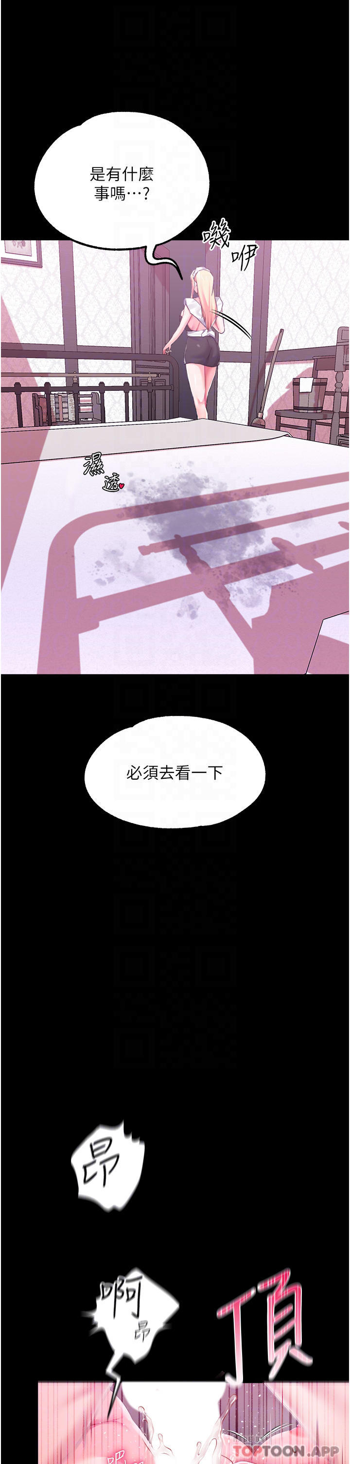 [韩国漫画] 调教宫廷恶女 奇幻,熟女人妻,巨乳大奶#[35P]-16
