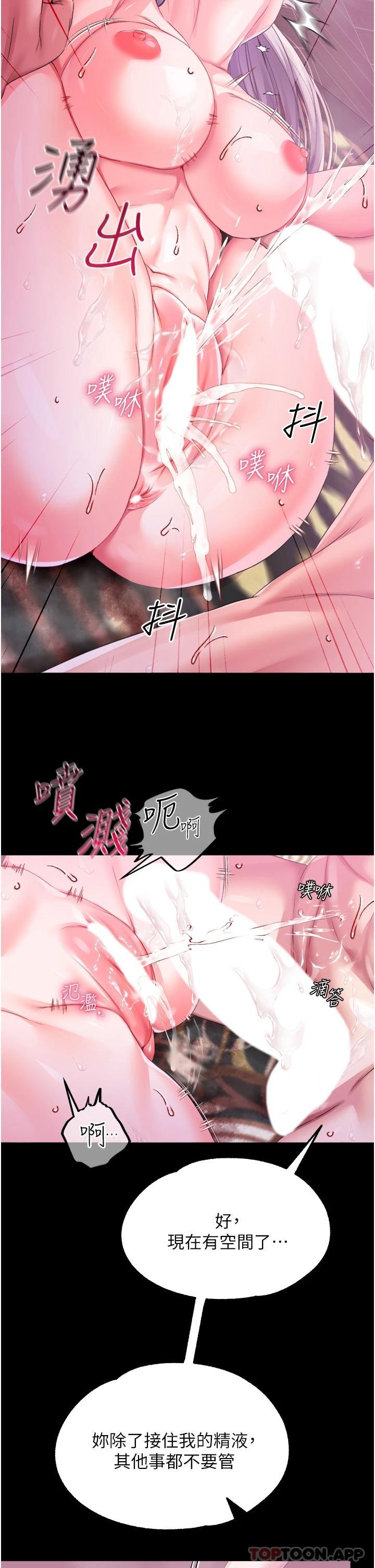 [韩国漫画] 调教宫廷恶女 奇幻,熟女人妻,巨乳大奶#[35P]-19