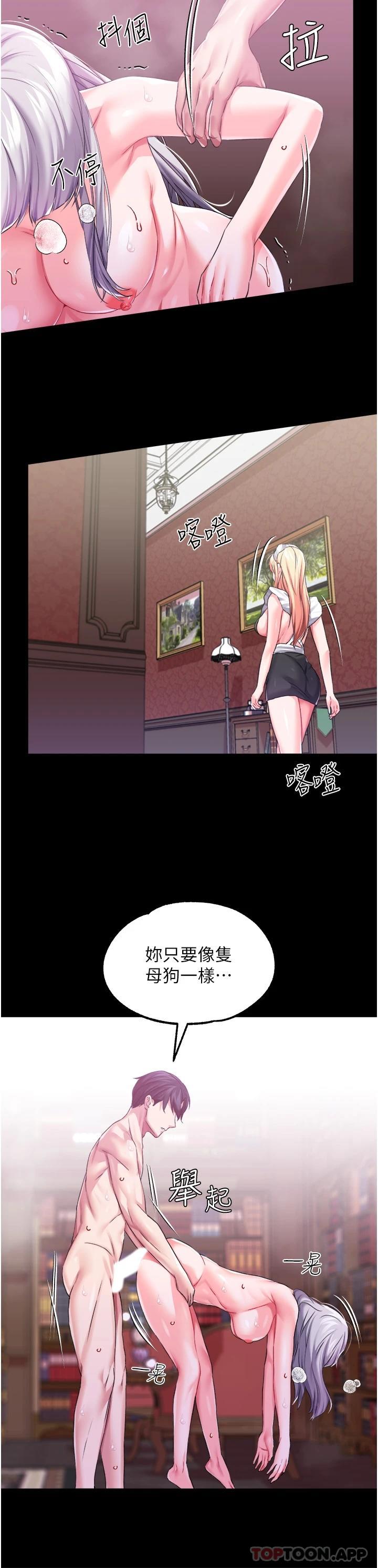 [韩国漫画] 调教宫廷恶女 奇幻,熟女人妻,巨乳大奶#[35P]-20