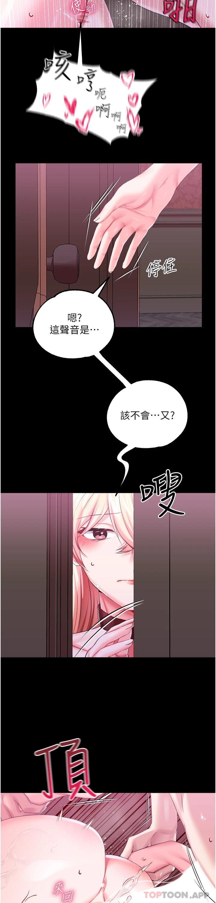 [韩国漫画] 调教宫廷恶女 奇幻,熟女人妻,巨乳大奶#[35P]-22