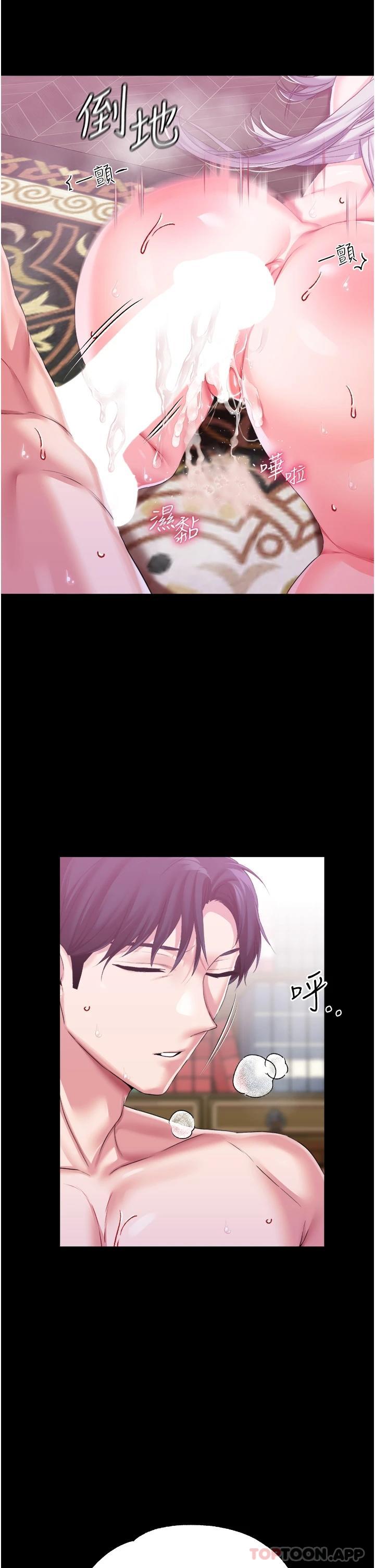 [韩国漫画] 调教宫廷恶女 奇幻,熟女人妻,巨乳大奶#[35P]-31