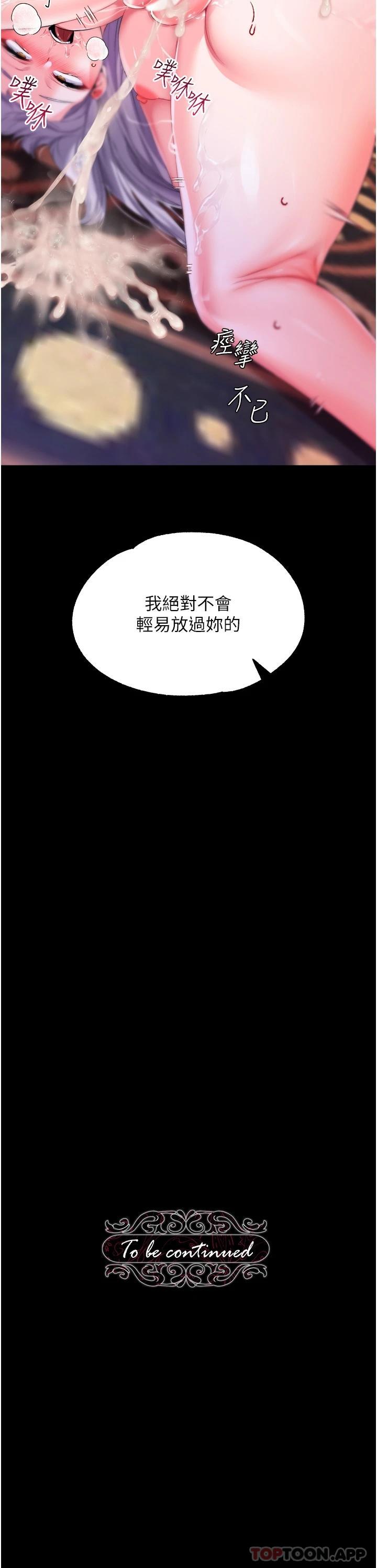[韩国漫画] 调教宫廷恶女 奇幻,熟女人妻,巨乳大奶#[35P]-35