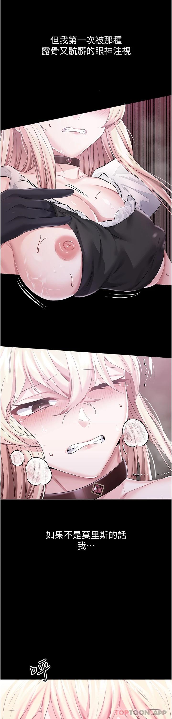 [韩国漫画] 调教宫廷恶女 奇幻,熟女人妻,巨乳大奶#[35P]-5