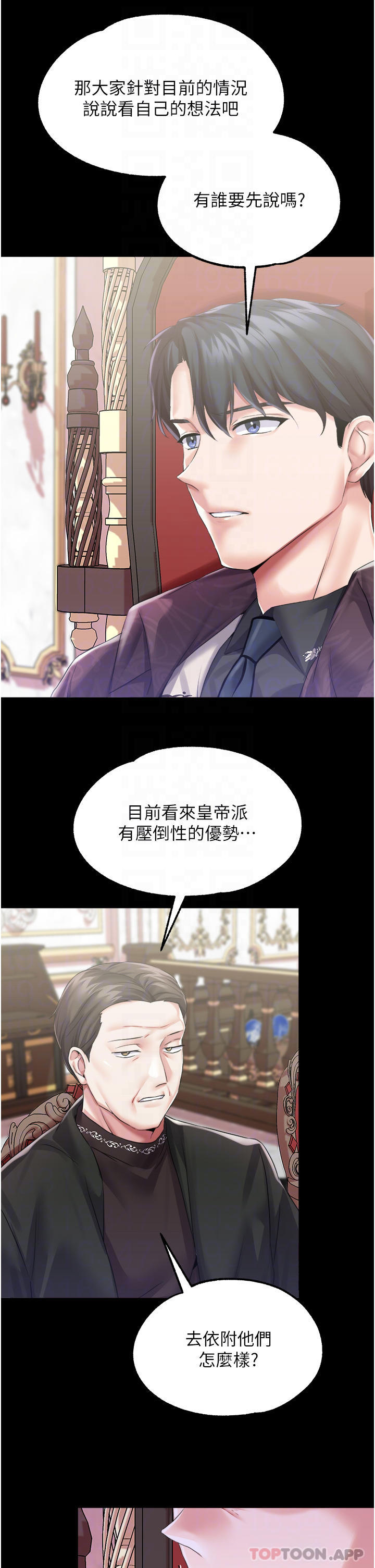 [韩国漫画] 调教宫廷恶女 奇幻,熟女人妻,巨乳大奶#[38P]-6
