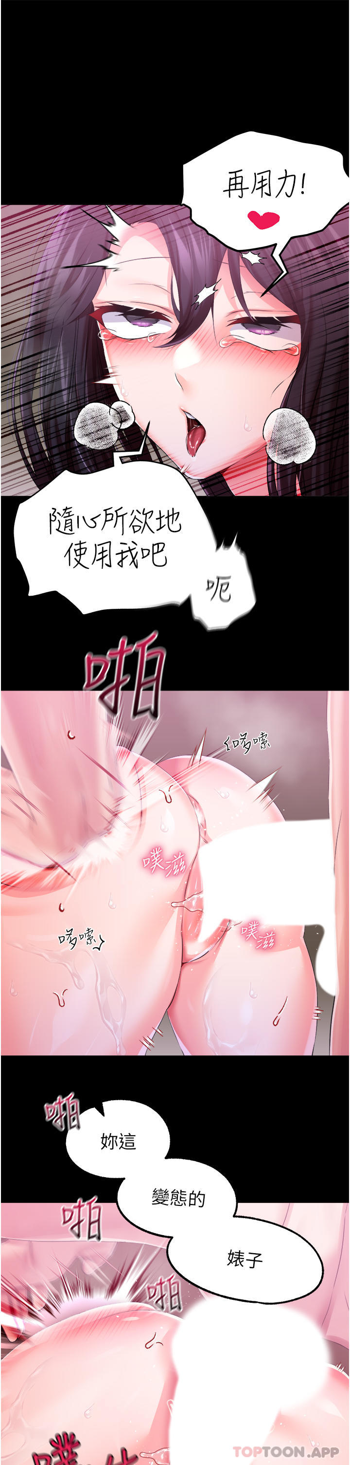 [韩国漫画] 调教宫廷恶女 奇幻,熟女人妻,巨乳大奶#[37P]-11
