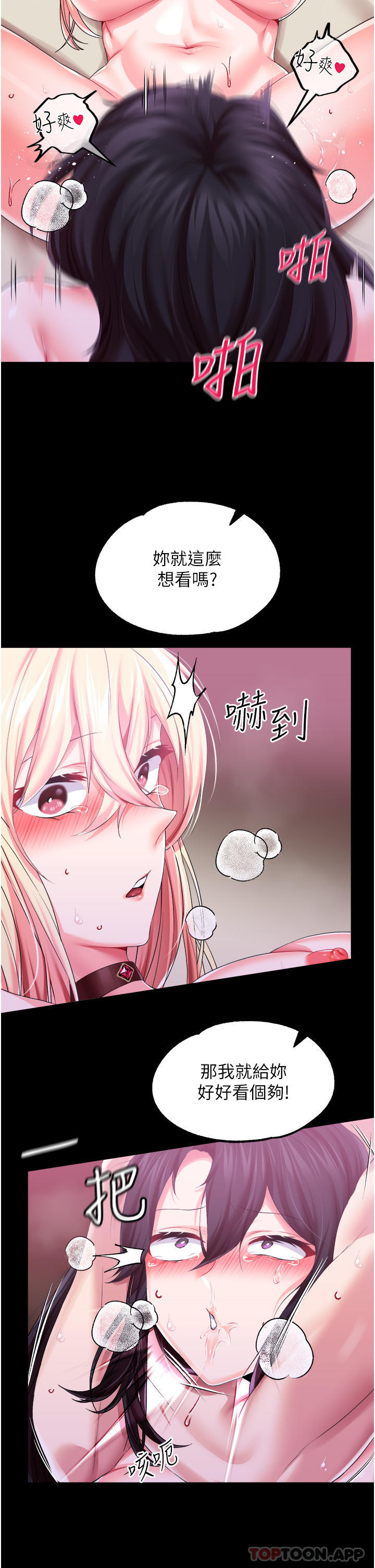 [韩国漫画] 调教宫廷恶女 奇幻,熟女人妻,巨乳大奶#[37P]-15
