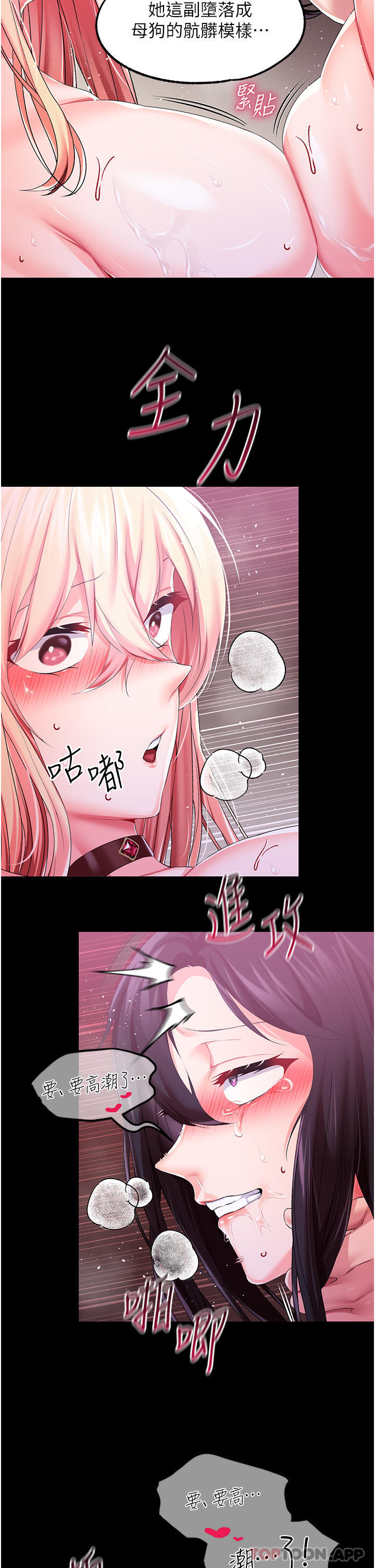 [韩国漫画] 调教宫廷恶女 奇幻,熟女人妻,巨乳大奶#[37P]-19