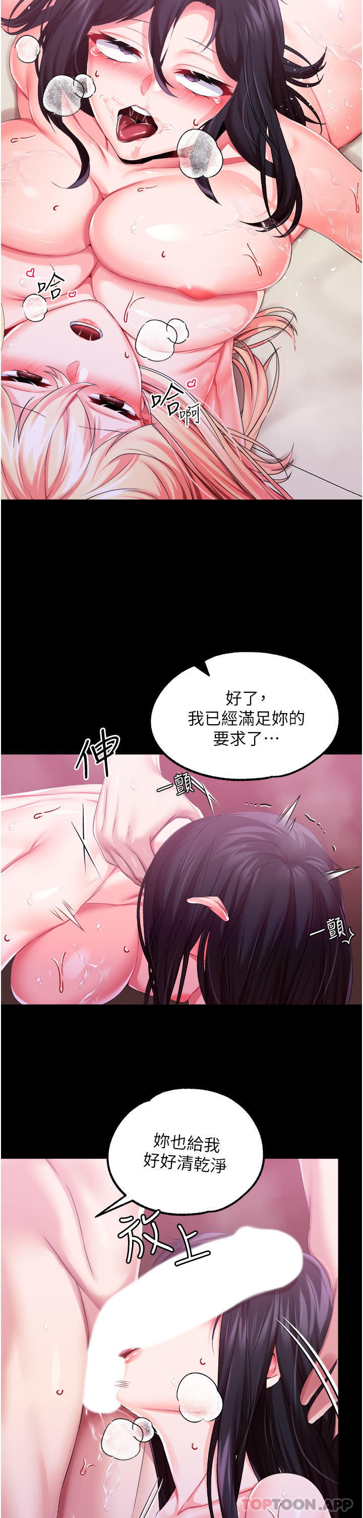 [韩国漫画] 调教宫廷恶女 奇幻,熟女人妻,巨乳大奶#[37P]-23