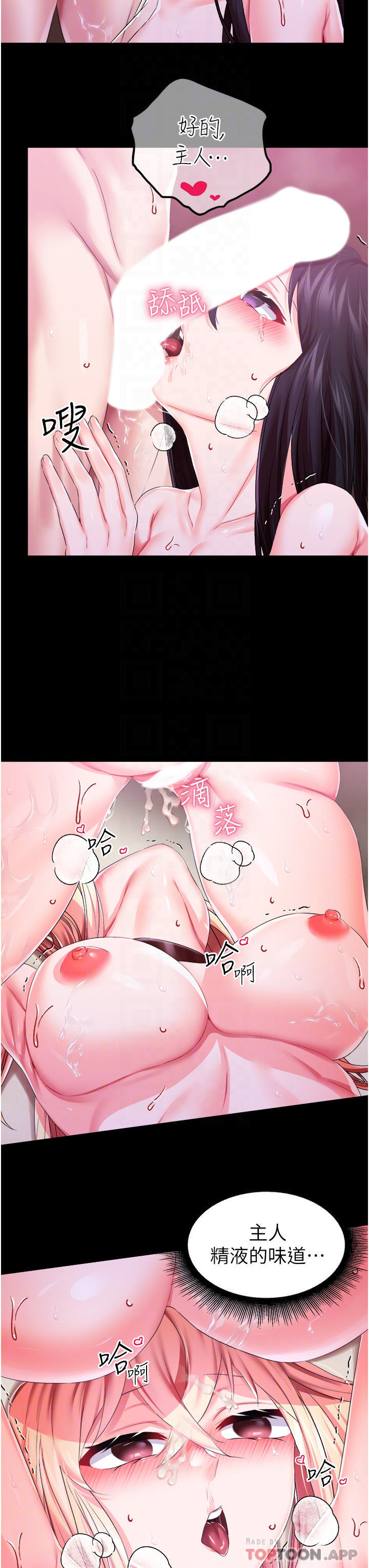 [韩国漫画] 调教宫廷恶女 奇幻,熟女人妻,巨乳大奶#[37P]-24
