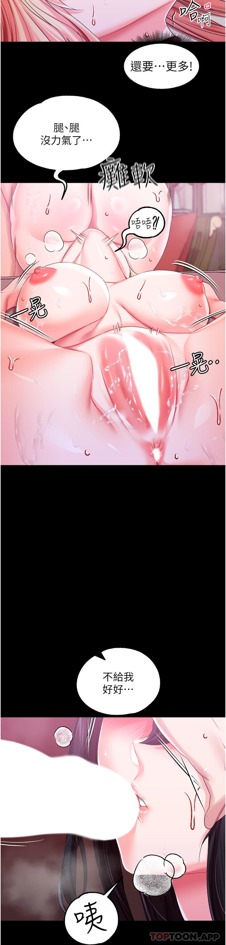 [韩国漫画] 调教宫廷恶女 奇幻,熟女人妻,巨乳大奶#[37P]-27