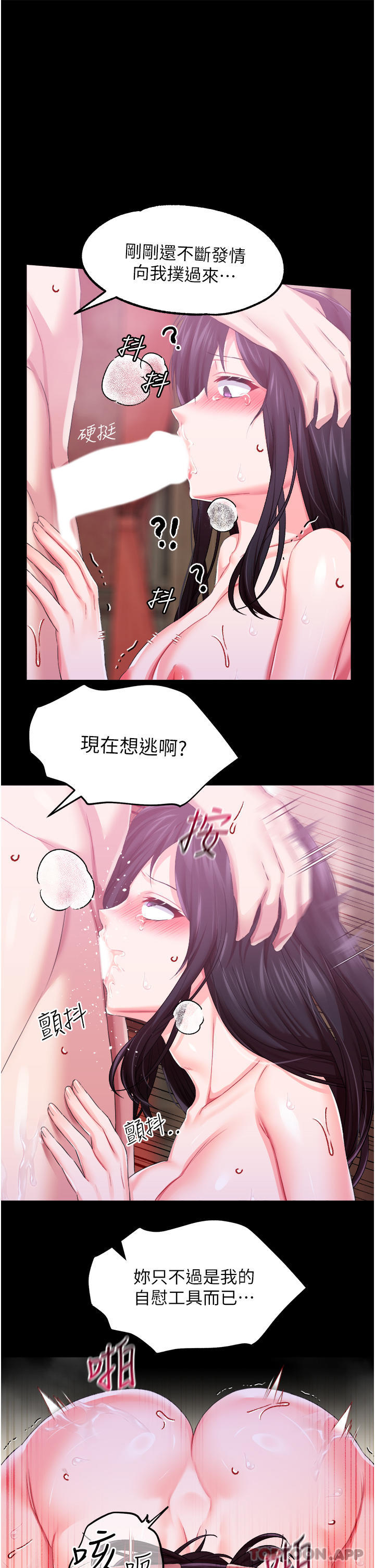 [韩国漫画] 调教宫廷恶女 奇幻,熟女人妻,巨乳大奶#[37P]-29
