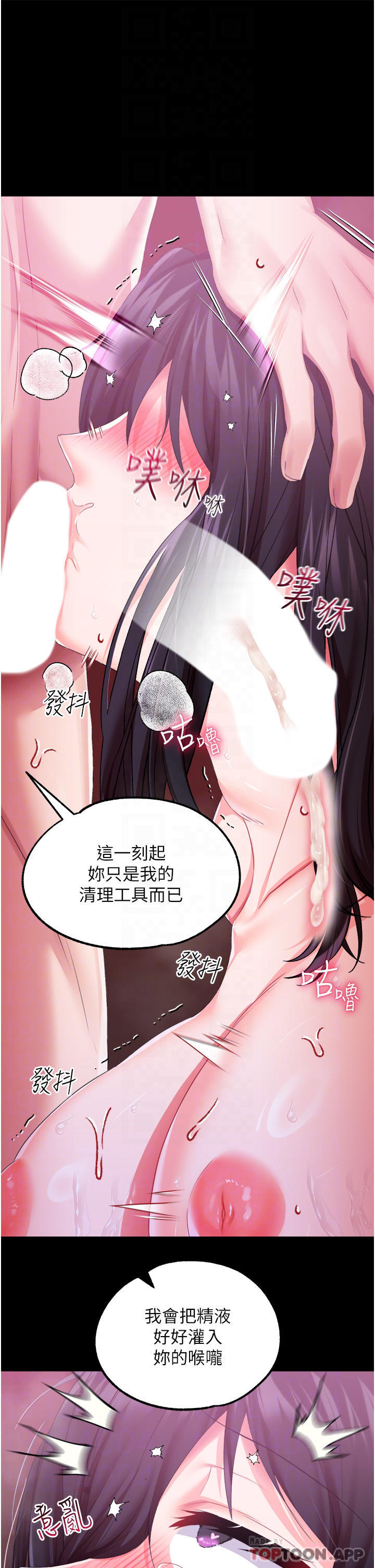 [韩国漫画] 调教宫廷恶女 奇幻,熟女人妻,巨乳大奶#[37P]-32