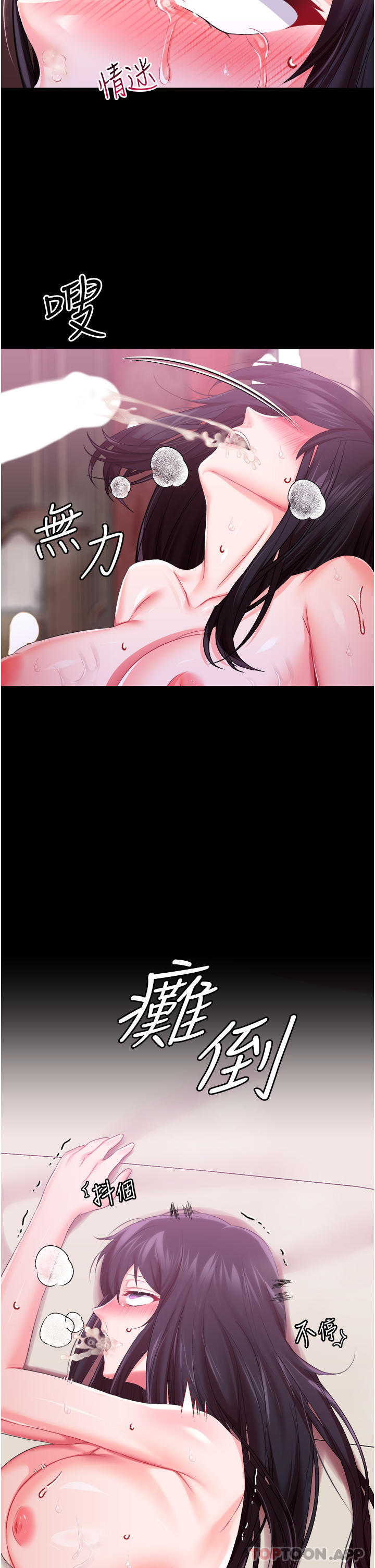 [韩国漫画] 调教宫廷恶女 奇幻,熟女人妻,巨乳大奶#[37P]-33