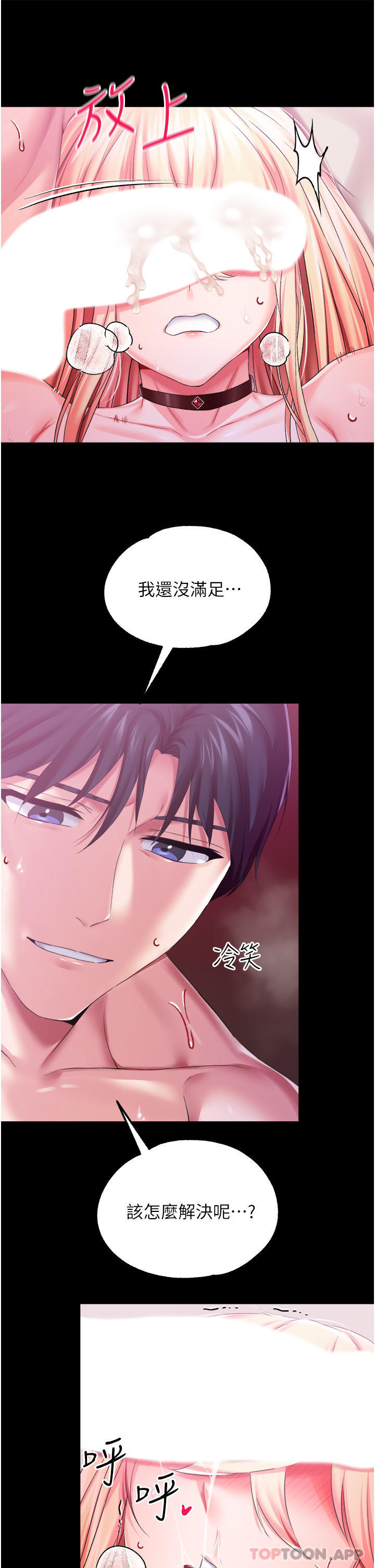 [韩国漫画] 调教宫廷恶女 奇幻,熟女人妻,巨乳大奶#[37P]-35