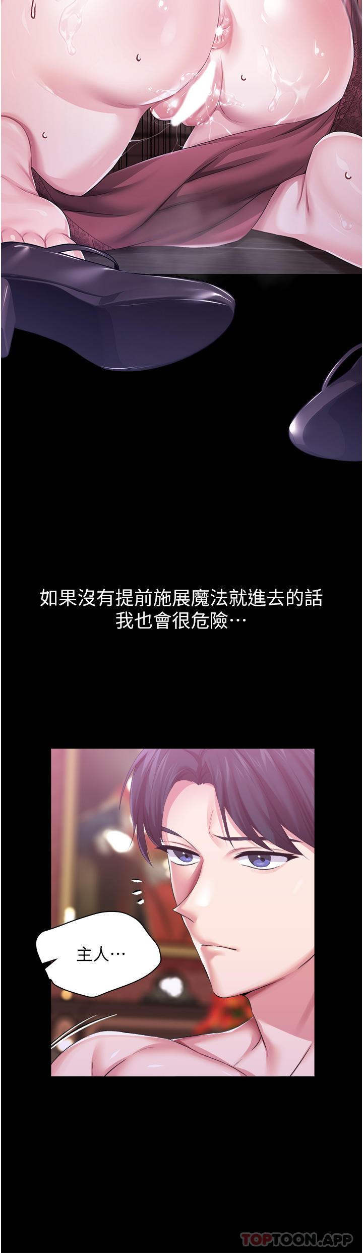 [韩国漫画] 调教宫廷恶女 奇幻,熟女人妻,巨乳大奶#[37P]-7