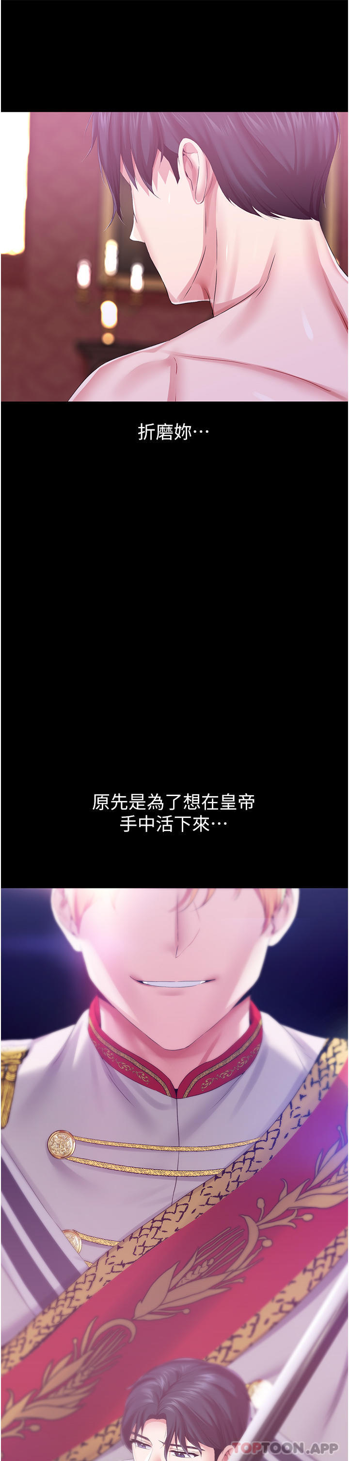 [韩国漫画] 调教宫廷恶女 奇幻,熟女人妻,巨乳大奶#[33P]-18