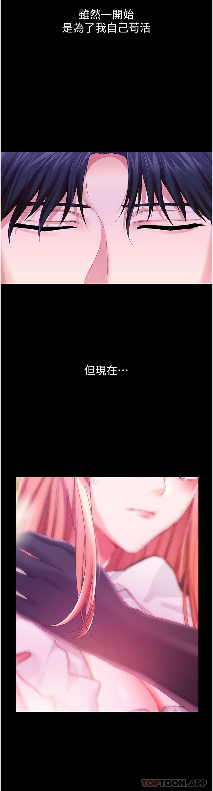[韩国漫画] 调教宫廷恶女 奇幻,熟女人妻,巨乳大奶#[33P]-20