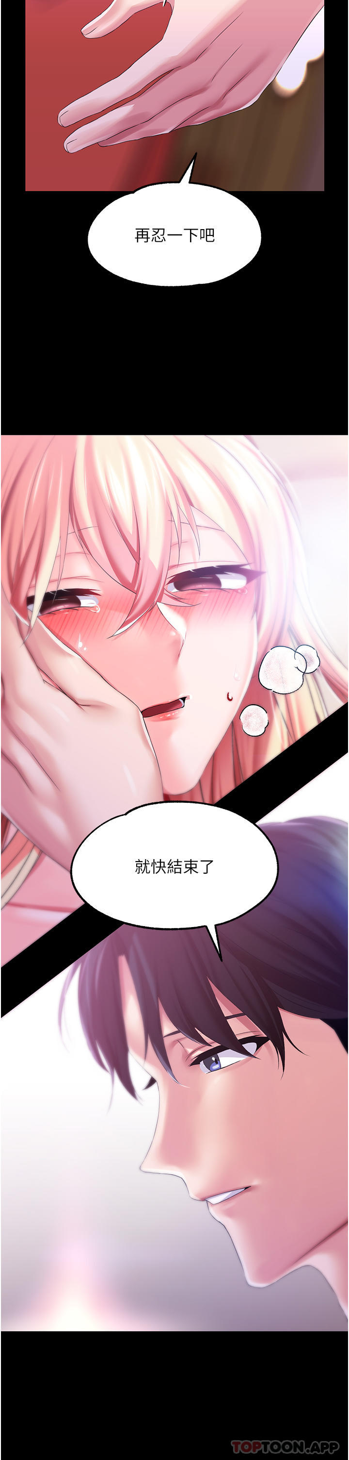 [韩国漫画] 调教宫廷恶女 奇幻,熟女人妻,巨乳大奶#[33P]-22
