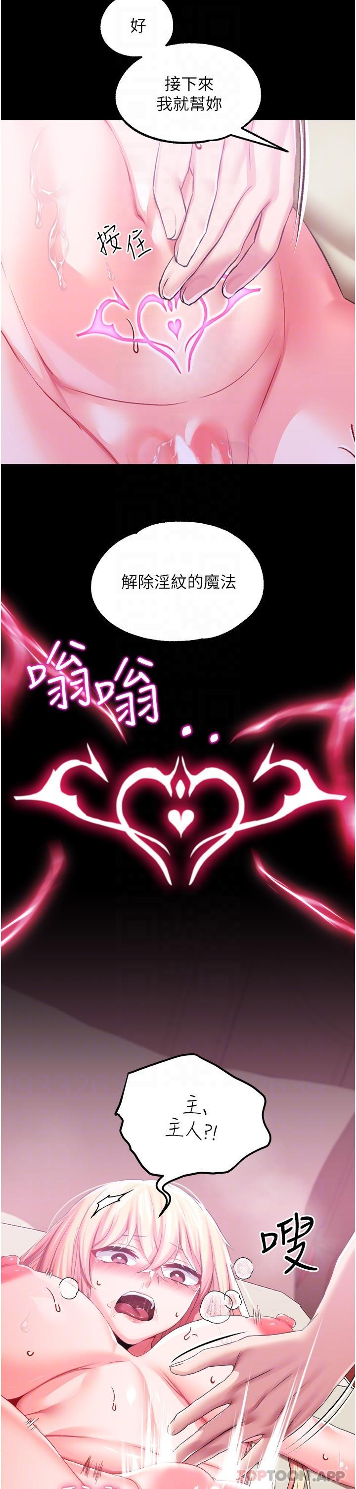 [韩国漫画] 调教宫廷恶女 奇幻,熟女人妻,巨乳大奶#[33P]-25