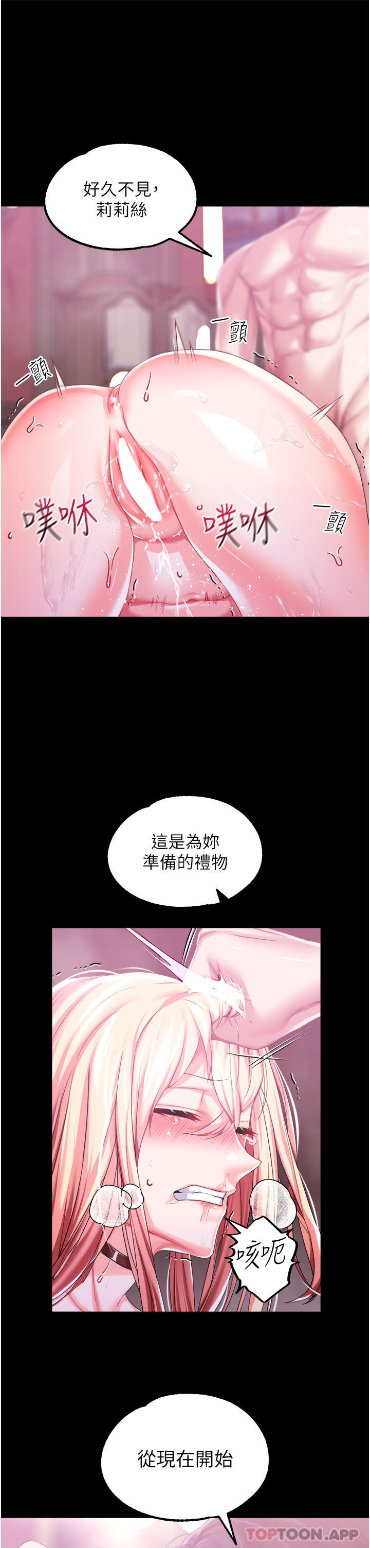 [韩国漫画] 调教宫廷恶女 奇幻,熟女人妻,巨乳大奶#[33P]-32