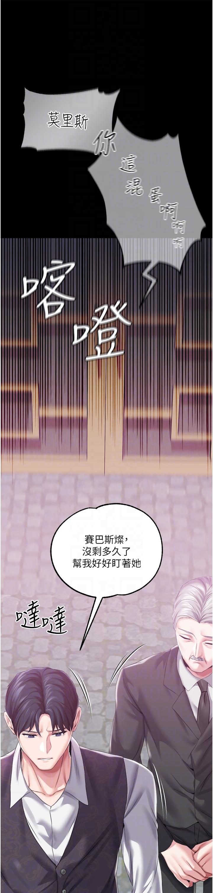 [韩国漫画] 调教宫廷恶女 奇幻,熟女人妻,巨乳大奶#[43P]-10