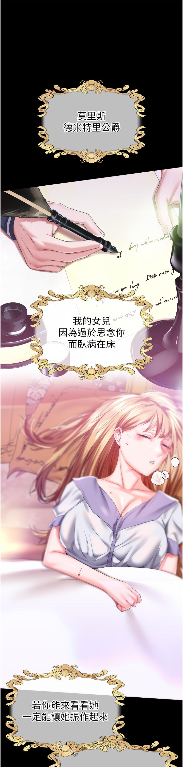 [韩国漫画] 调教宫廷恶女 奇幻,熟女人妻,巨乳大奶#[43P]-13