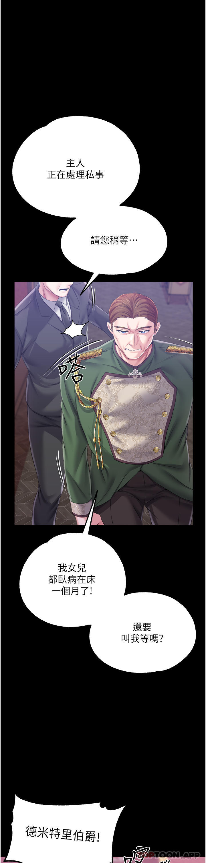 [韩国漫画] 调教宫廷恶女 奇幻,熟女人妻,巨乳大奶#[43P]-16