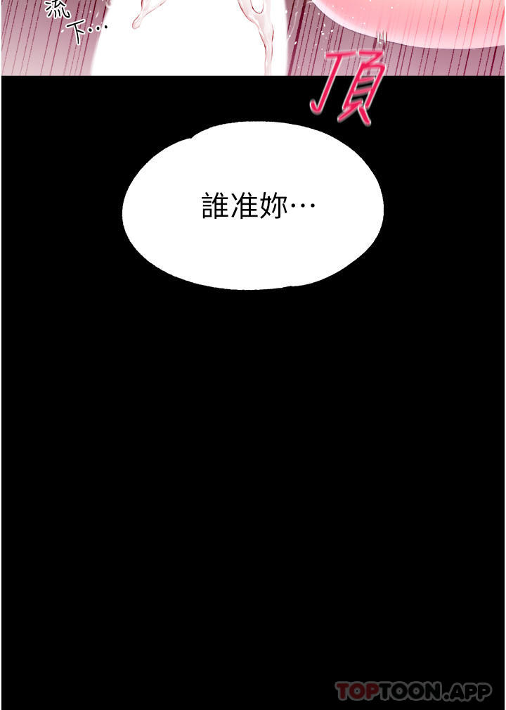 [韩国漫画] 调教宫廷恶女 奇幻,熟女人妻,巨乳大奶#[43P]-19