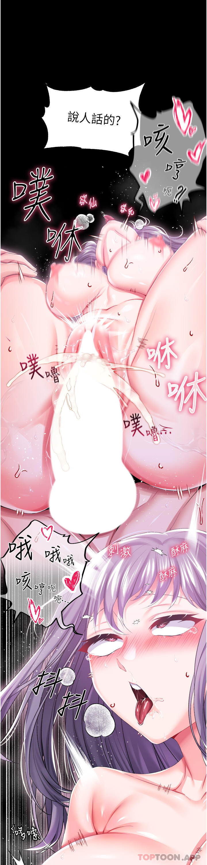 [韩国漫画] 调教宫廷恶女 奇幻,熟女人妻,巨乳大奶#[43P]-20