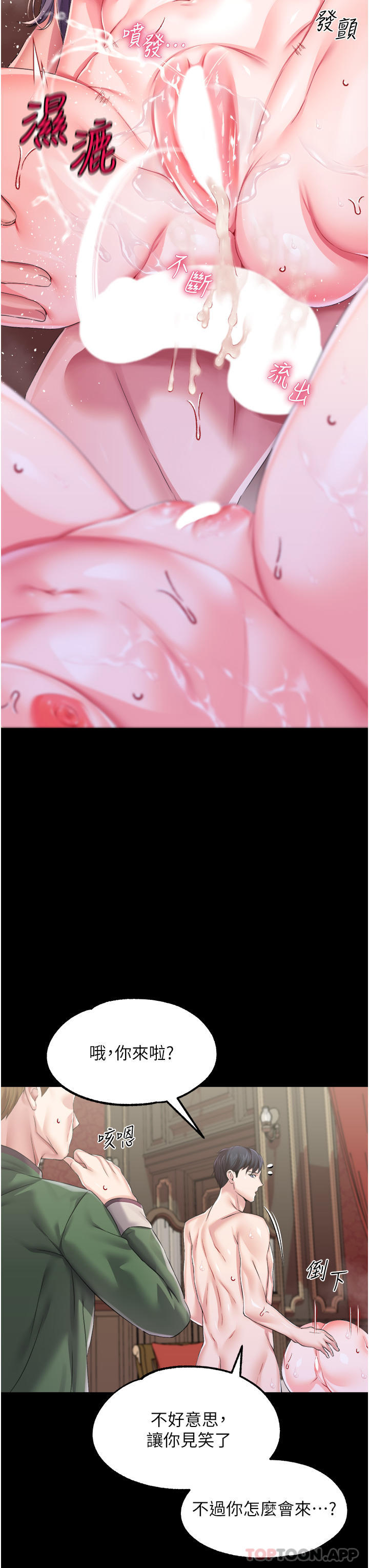 [韩国漫画] 调教宫廷恶女 奇幻,熟女人妻,巨乳大奶#[43P]-22