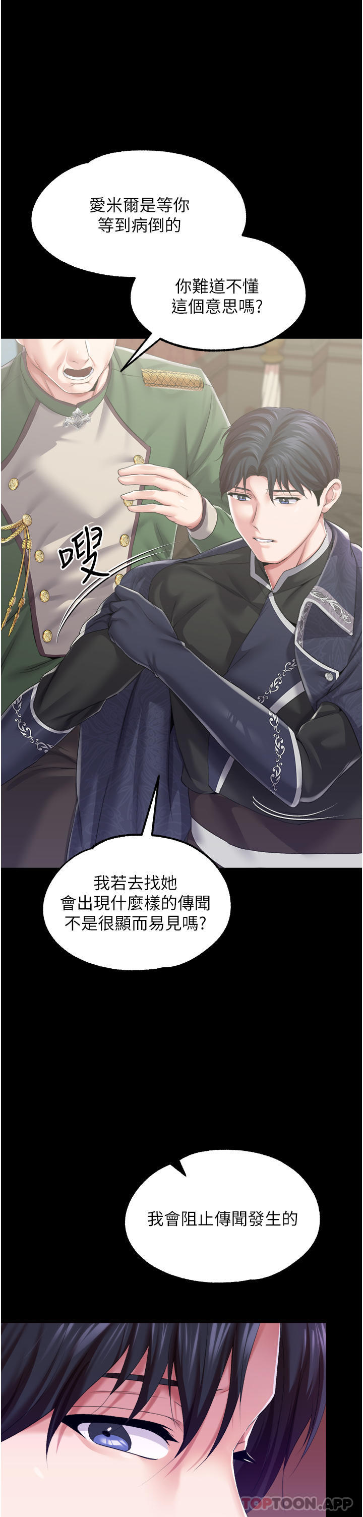 [韩国漫画] 调教宫廷恶女 奇幻,熟女人妻,巨乳大奶#[43P]-24