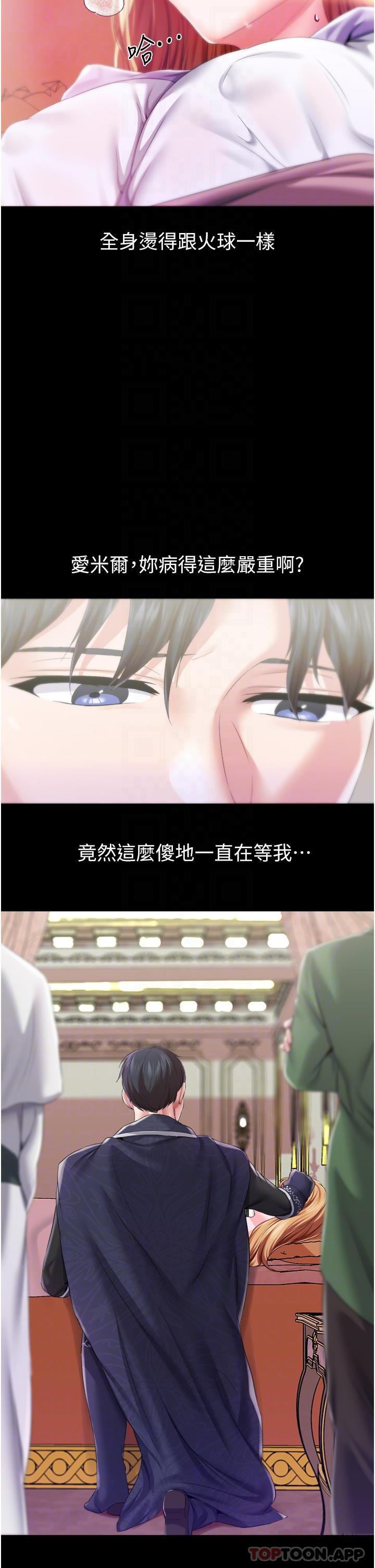 [韩国漫画] 调教宫廷恶女 奇幻,熟女人妻,巨乳大奶#[43P]-29